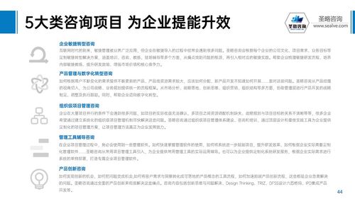 广州圣略科技信息咨询 打造全栈式项目经理的“黄埔军校”