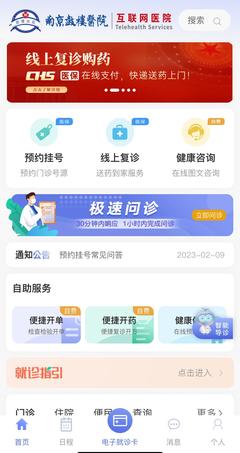提“智”增效 江苏高水平医院建设聚力管理“精耕细作”