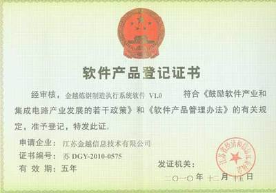 江苏金越信息技术 深耕江苏的信息技术咨询服务先锋