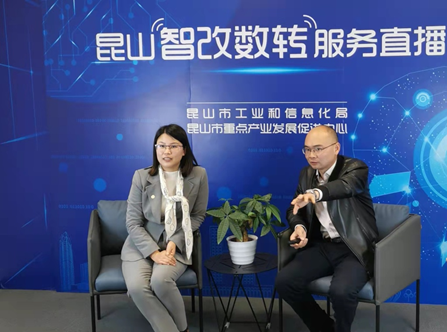 昆山积极打造绿色工厂示范标杆 谋划长三角信息化服务新高度纪实