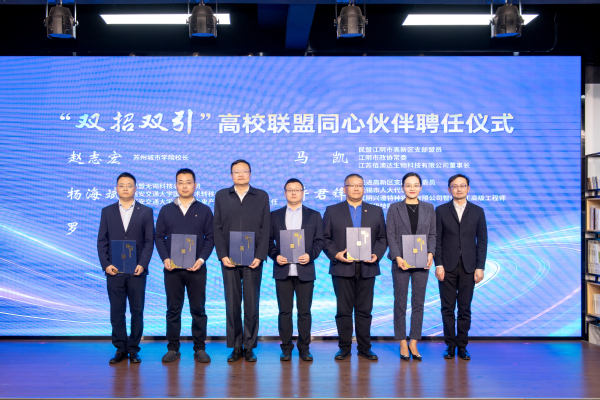 校地企同心聚力，产学研协同赋能——我校深度参与江阴统战助力高质量发展主题活动纪实