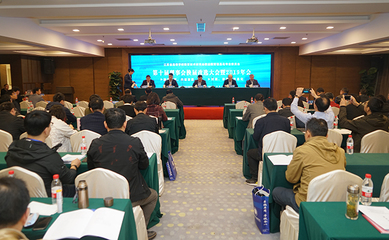 共谋智慧职教新篇章——我校成功承办省职业教育信息化专委会换届改选大会暨2019年会