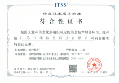 云坤科技 专注政企数字化转型的江苏信息技术咨询服务专家